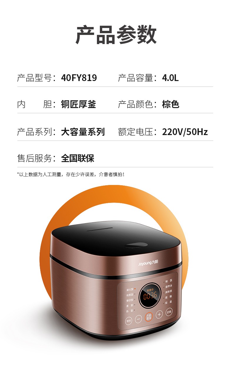 九阳4l电饭煲煮饭锅升家用大容量3个人智能多功能黑色