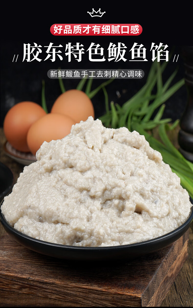 青岛鲅鱼水饺馅新鲜鱼肉鲜活手打饺子馅冷冻马鲛鱼肉馅料