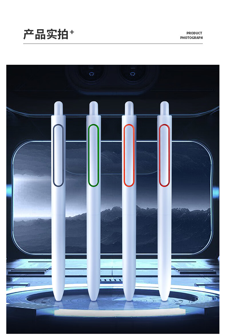 点石 静音舱按动中性笔0.