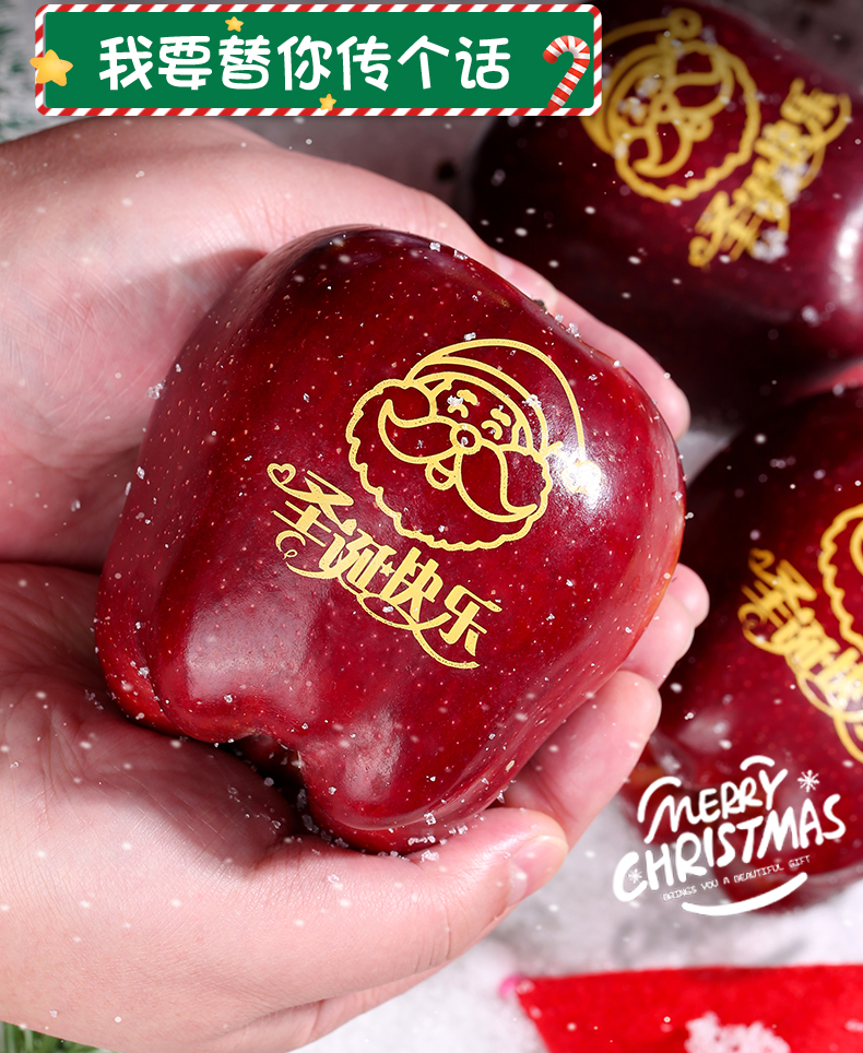 平安果圣诞苹果蛇果新鲜刻字印字礼盒装平安夜礼物圣诞果顺丰500g80mm