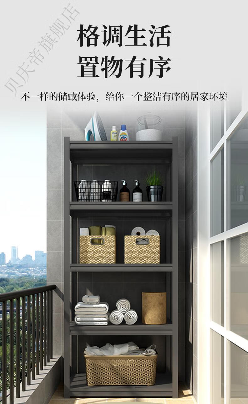 百诺恩 阳台置物架厨房落地式家用客厅仓库杂物间地下室带轮收纳分层货架 长80宽40CM【黑色加厚】 4层