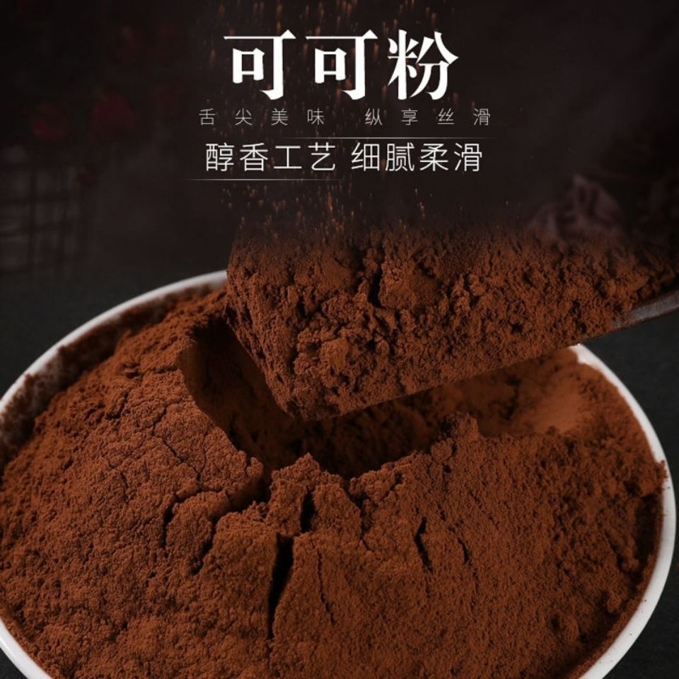 可可粉无糖冲饮烘焙原料巧克力碱化可可粉碱化代餐天然可可粉2500克量