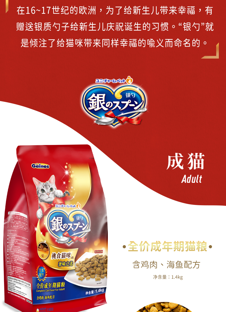 佳乐滋gaines银勺全价猫粮14kg全品种通用成猫粮改善挑嘴挑食幼年期