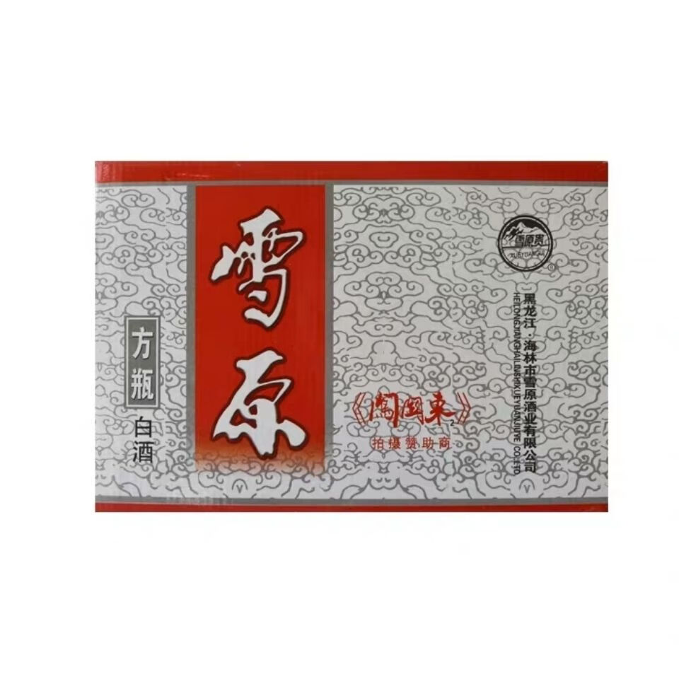 5折 雪原白酒 450ml/瓶 黑龙江林海方瓶白酒 浓香型粮食酒30度 12瓶