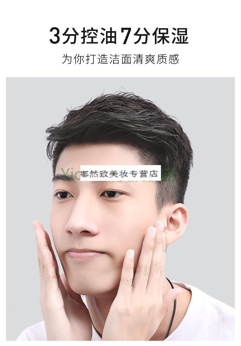 激派男士洗面奶控油补水保湿深层清洁洁面乳收缩毛孔一支