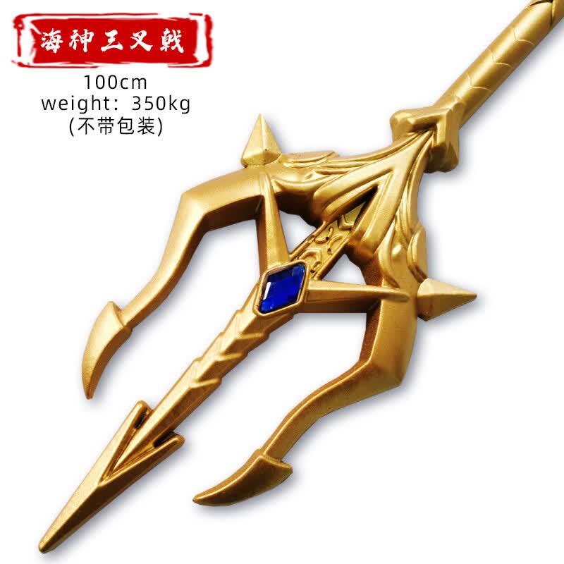 动漫pu唐三海神叉动画版三叉戟模型唐门暗器工艺品挂件