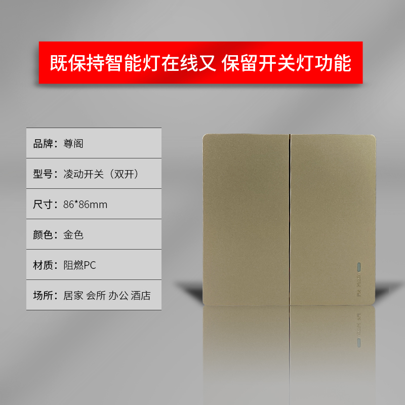 凌动开关四开凌动开关单开双开三开四开灵动开关单控双控多控米家智能