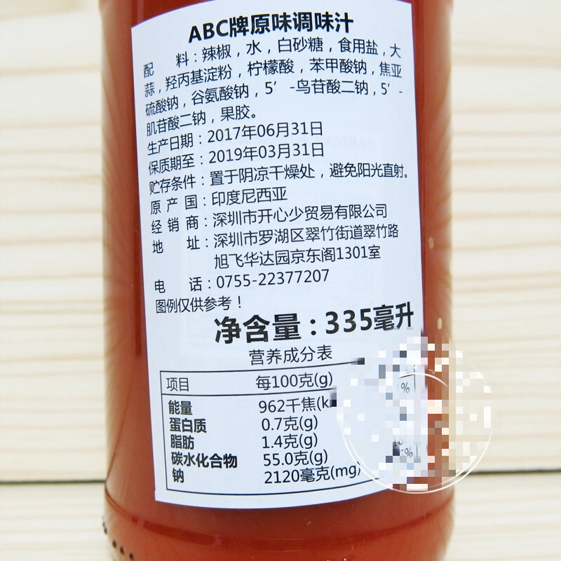 印尼ab印尼加辣蒜味辣椒酱abc Sambal Asli Extra Pedas蒜蓉辣椒酱335ml 特辣辣椒酱extra Pedas 335ml 图片价格品牌报价 京东