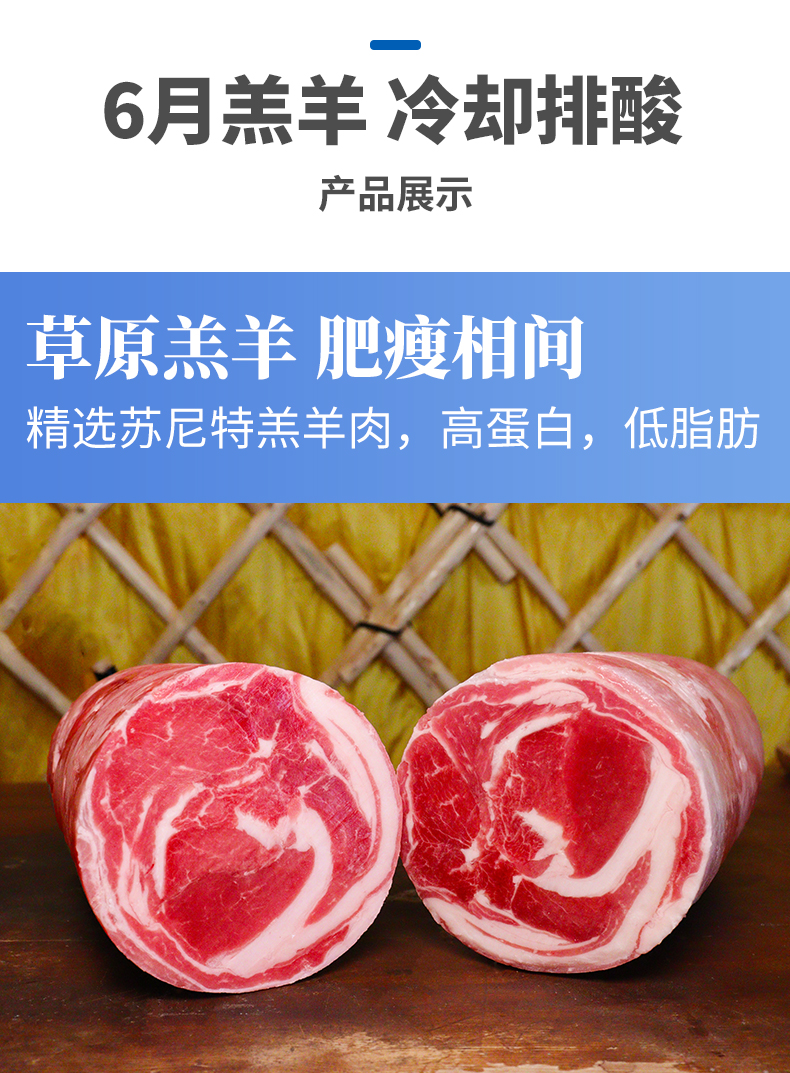 苏尼特羊肉卷内蒙古沙葱羊肉片涮火锅食材新鲜肥羊整条5斤 5斤【图片
