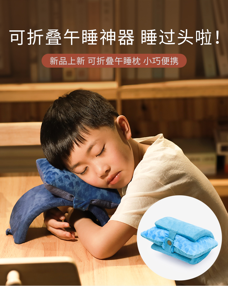 小学生午睡枕午休枕头午觉睡觉神器趴着桌子上专用教室儿童趴趴枕天