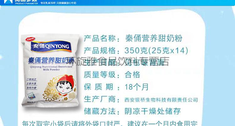 银桥秦俑娃娃头营养甜奶粉陕西全脂儿童牛奶粉整箱 五袋 共1750克