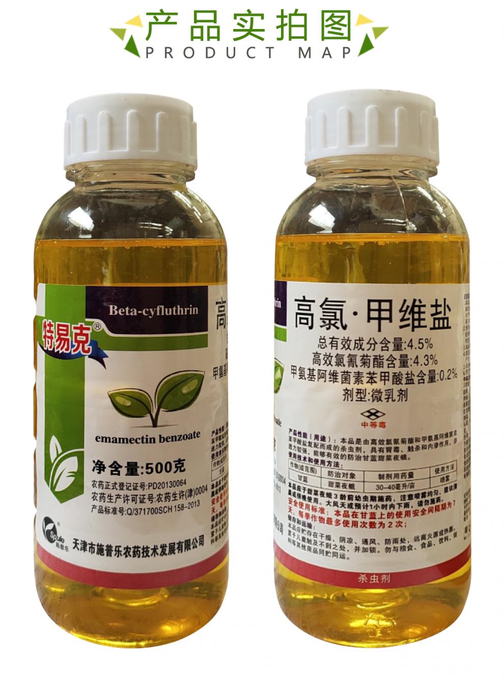 5%高氯甲维盐高效氯氰菊酯甲氨基阿维菌素夜蛾玉米螟菜蛾杀虫剂植轻松