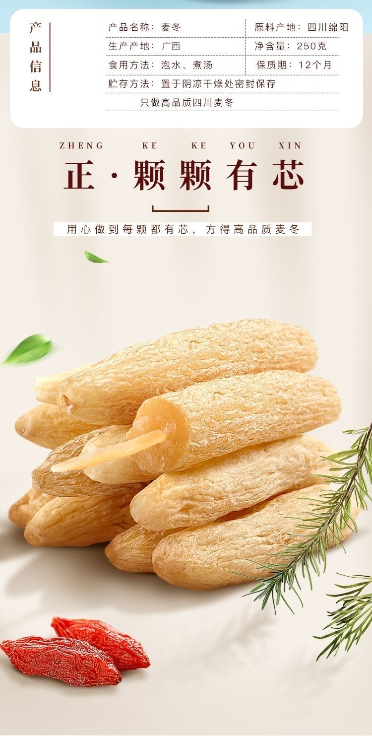 特大四川麦冬特级野生无硫泡水中药材养生茶500克四川大麦冬