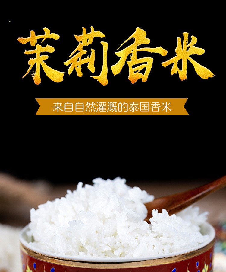 泰国香米 荆楚大地泰国茉莉香米20斤进口泰国原粮长粒米细长香大米