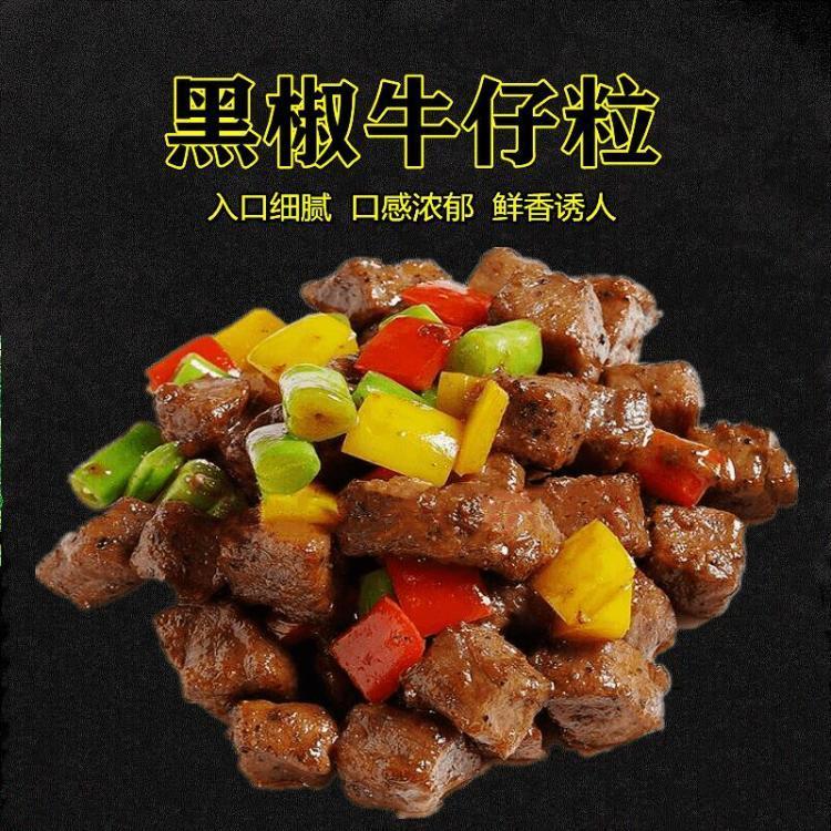 头号食客 清真牛仔粒雪花牛肉粒冷冻生鲜牛肉腌制半成品冻牛肉块 牛仔