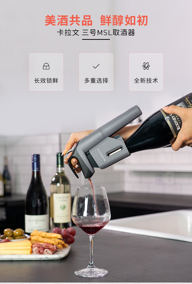 红酒真空取酒器 coravin卡拉文氩气创新免开瓶红酒葡萄酒真空取酒器三