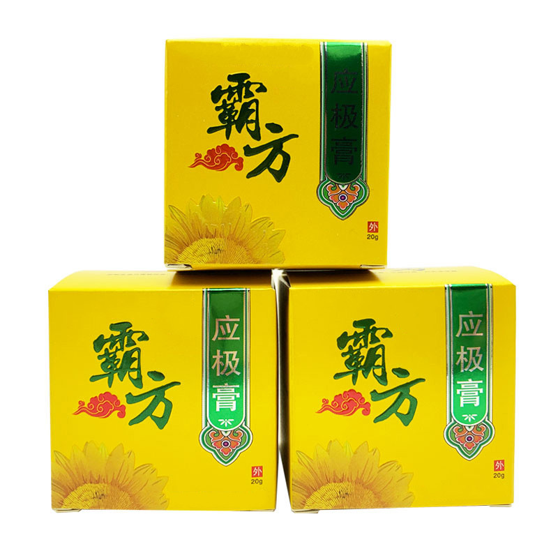 官方霸方应极膏草本乳膏成人皮肤外用止痒软膏