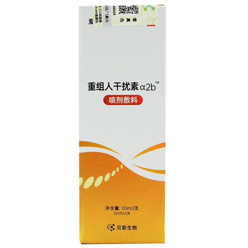 重组人干扰素a2b喷剂敷料口腔溃疡咽jq1盒装