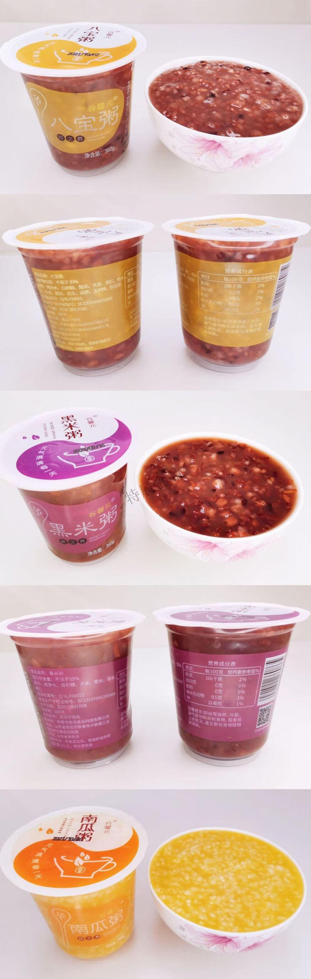 速食粥八宝粥黑米粥银耳羹早餐粥速食早饭即食粥 红枣豆浆 360g*12杯