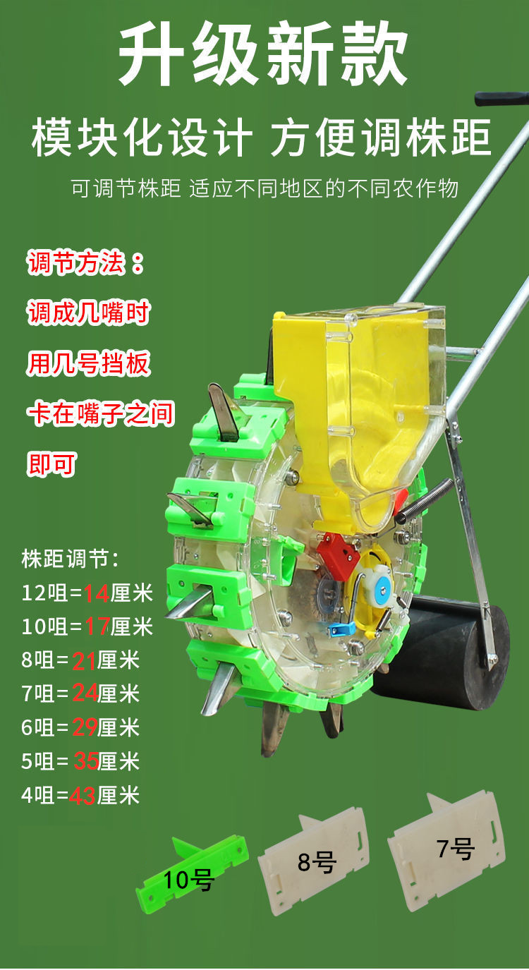 农用手推式玉米播种机花生大豆播种器多功能新款高粱谷子点播神器 16