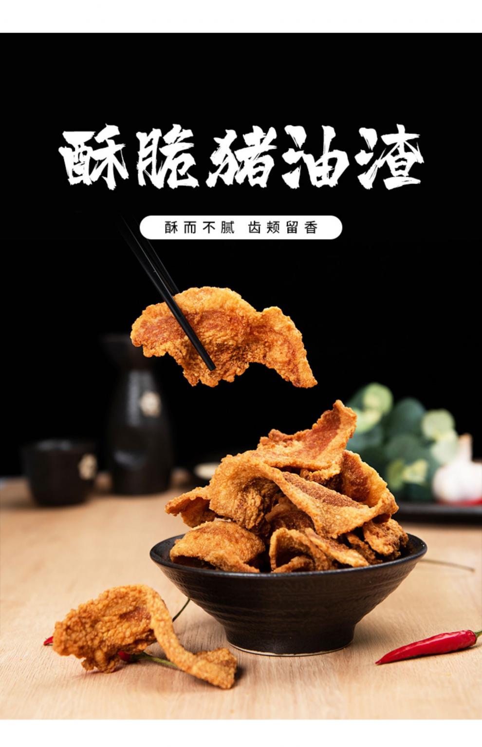 东北油滋啦梭子油滋了油滋啦鸡冠熬花酥脆猪油渣脆皮五花肉 200g烧烤