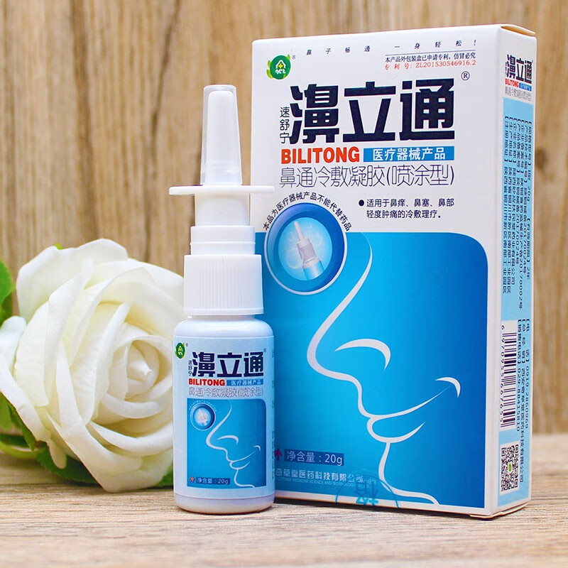 濞立通鼻通冷敷凝胶喷涂型用于过敏性和季节性及常年性鼻炎缓解或减轻