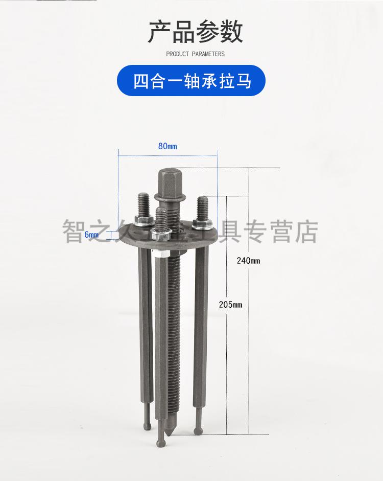 收割机拉马器内孔轴承拉码拆卸工具小型多功能三爪起拔盘器十八合一