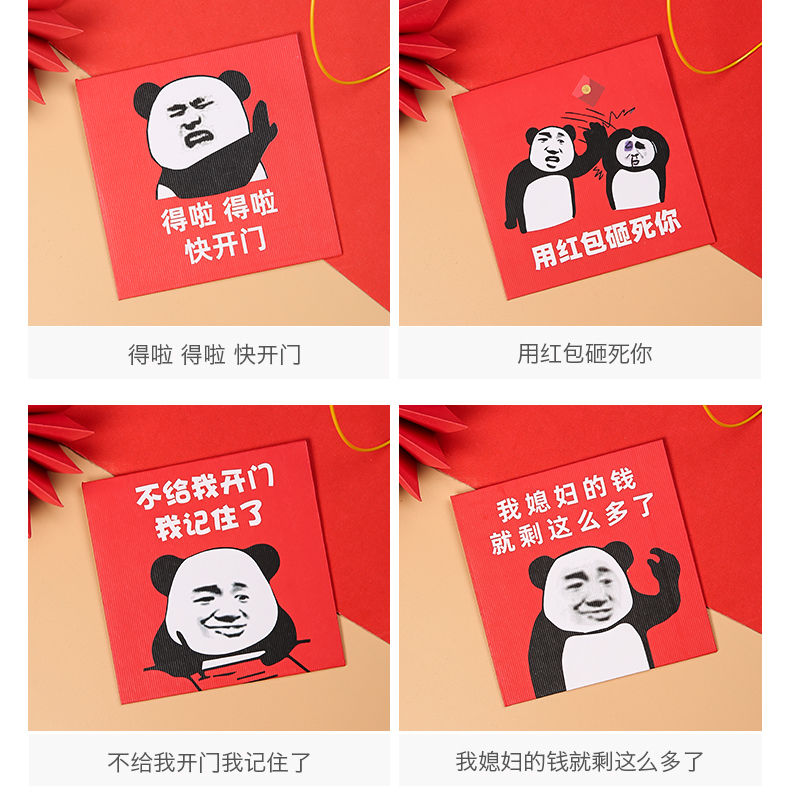 你们已经被包围了(红色硬质18张) 迷你红包【图片 价