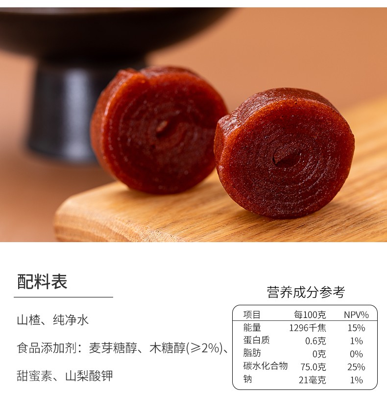 山楂卷低精孕妇孕期解馋耐吃卡0脂肪热量糖尿人专用小零食品糖尿病人