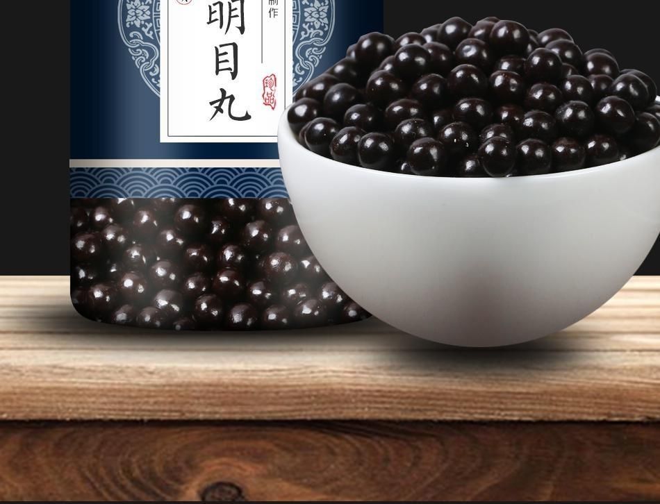 古方明目丸二十五味明目地黄丸中药材店铺北京材料现做古方明目丸200