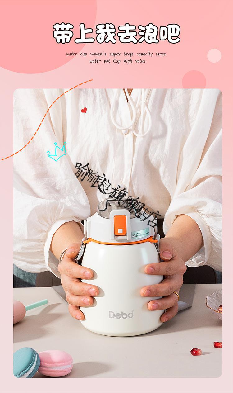 debo德铂保温杯女士高颜值大容量水杯学生吸管杯子网红大肚杯粉红色