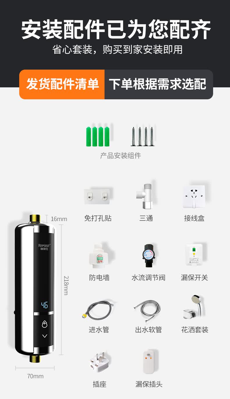 【闪电发货】净腾即热式热水器 即热式电热水器租房用速热恒温小型