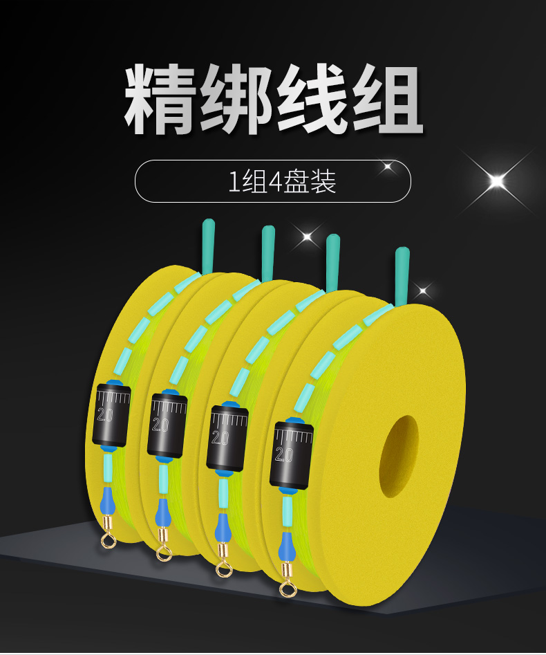 细硬峰手工精绑线组方便线组绑好的鱼线线圈成品主线套装渔具垂钓用品