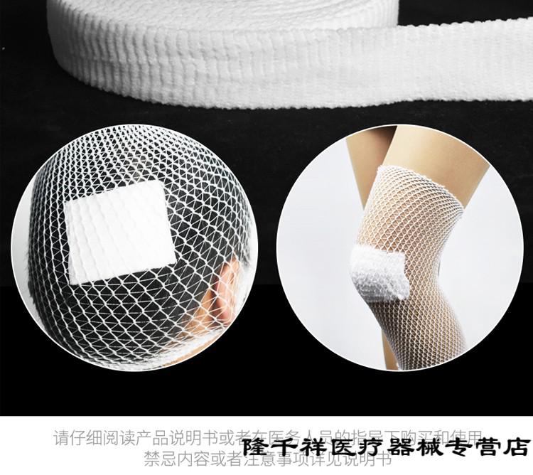 医用网状型弹力网绷带网套手指手腕伤口弹性固定术后外科包扎1号20米