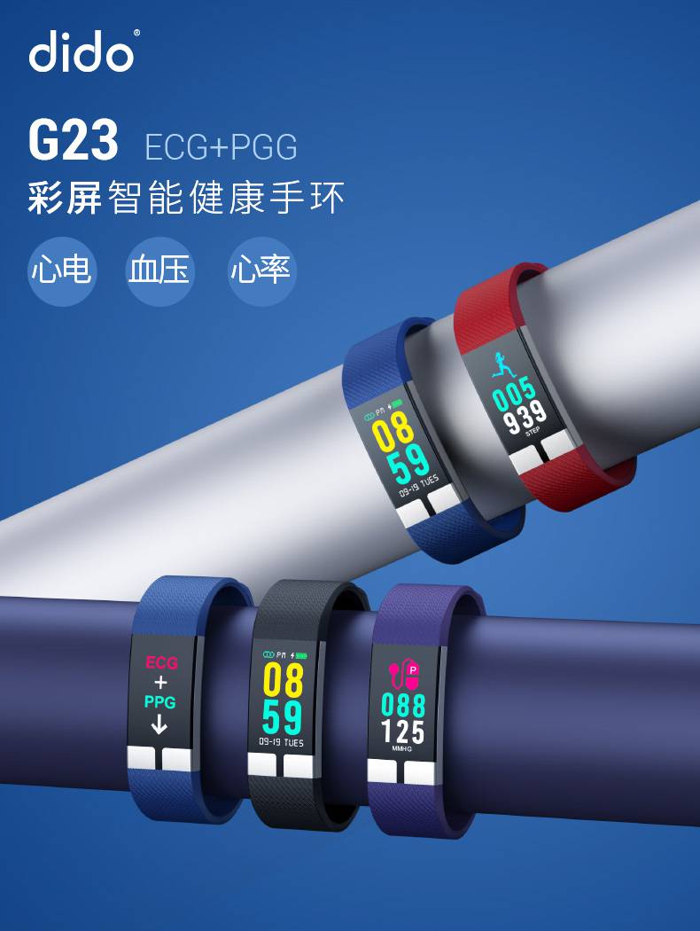 适用dido智能手环表带dido智能手环替换表带心率血压心电图宓蝶g19g20
