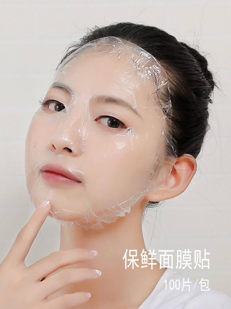美容院用品鬼脸保鲜面膜贴胶塑料薄保鲜膜面膜纸脸膜贴一次性透明3包