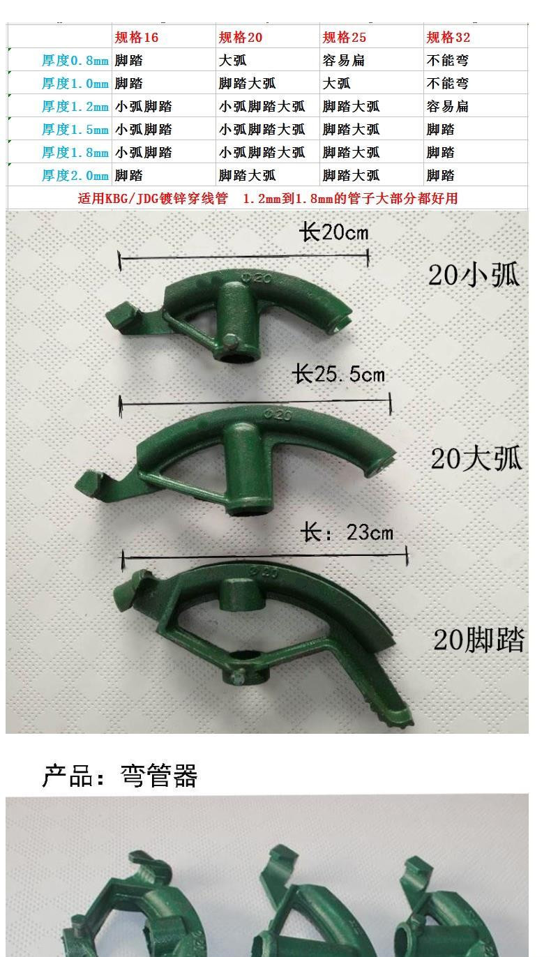 kbgjdg弯管器电线管弯管手动铁管春图镀锌线管水管弯管器20253216小弧
