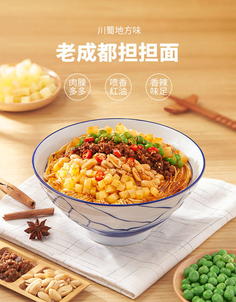 鲜面传 234g 鲜面传老成都担担面 老成都担担面(麻