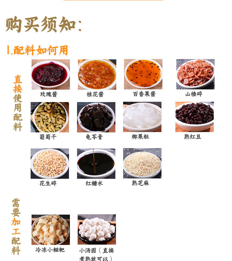 冰粉配料组合全套商用套餐四川省手搓摆摊开店山楂碎白凉粉原料 桂花