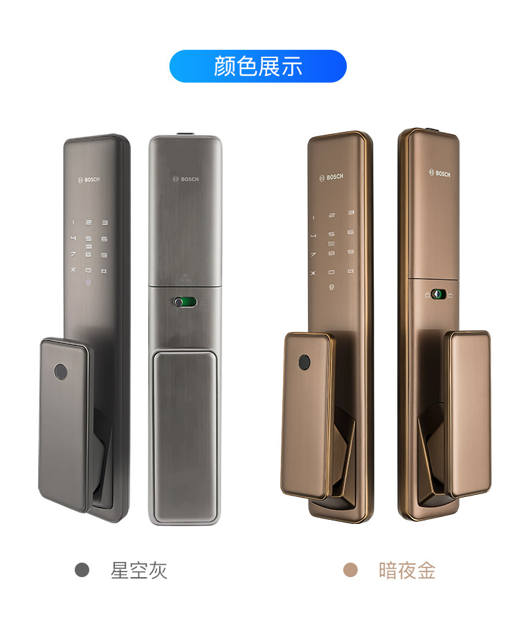 博世智能锁博世全自动指纹锁品牌密码锁家用防盗门智能锁fu750a 星空
