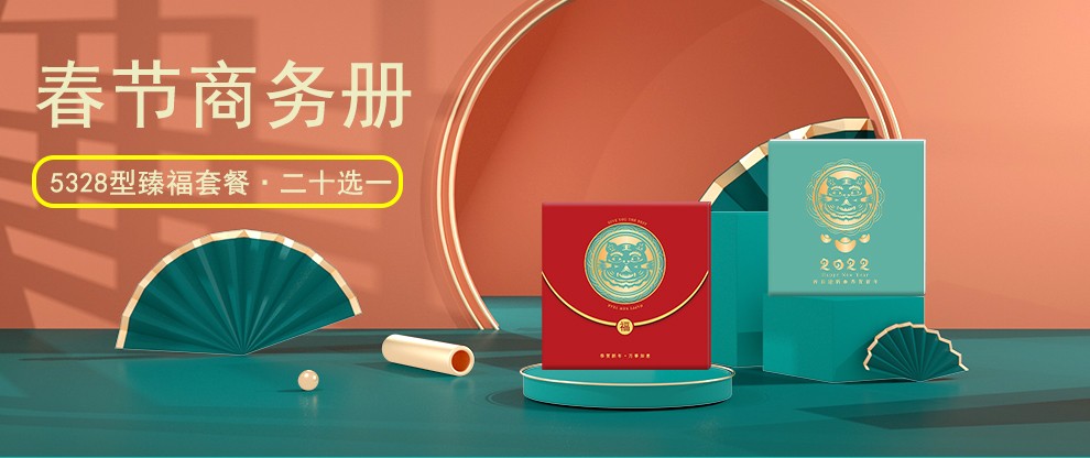 中粮礼品册商务册礼券企业团购卡册定制水果自选卡册大礼包全国通用