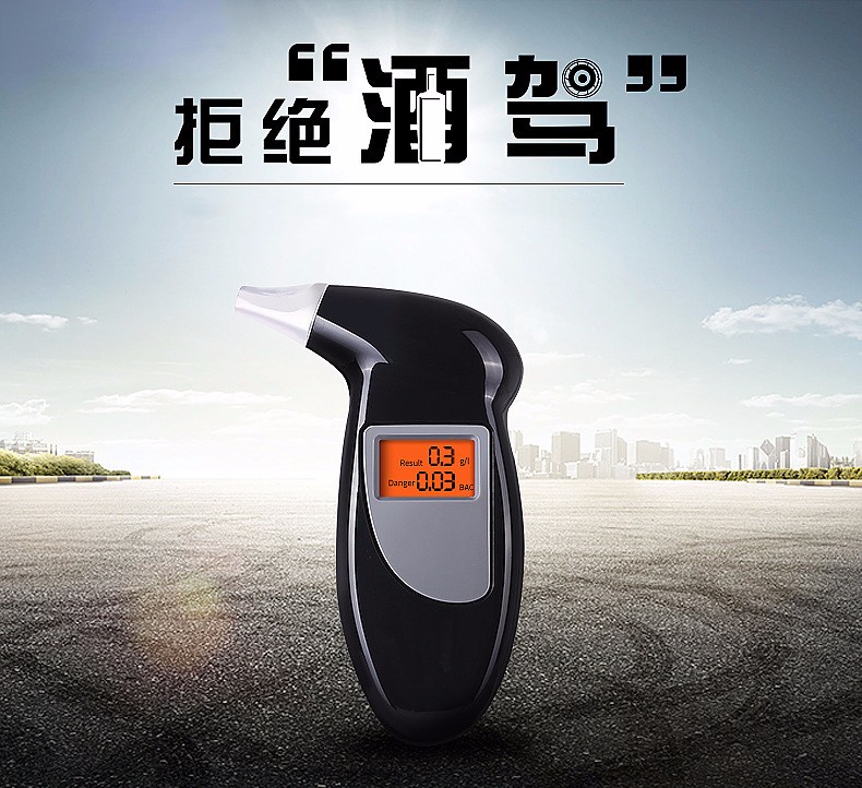 不舍天真酒精仪吹气式手持醉酒检测仪数显便携式车载呼气测酒驾仪器车