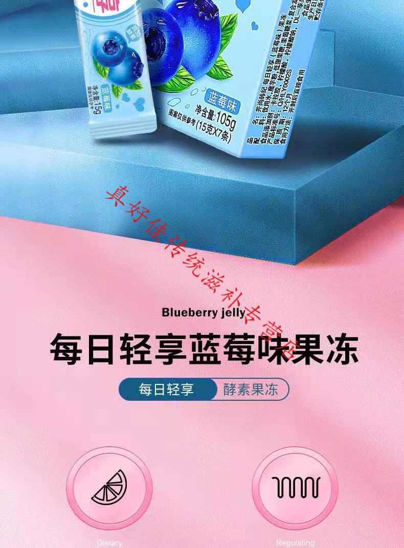 井尚韩纪酵素果冻【加强版】每日轻享 一身轻松 1盒7条 默认【图片