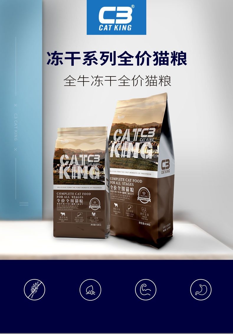 帕缇朵c3全牛冻干全价猫粮英短美短猫咪宠物冻干粮成猫幼猫通用85kg