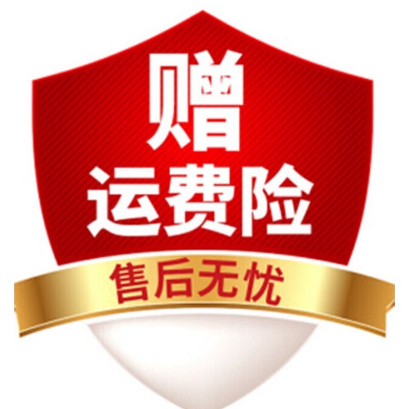 运费险服务,退换货运费无忧,此链接为我们店铺运费险不能单独拍(单独