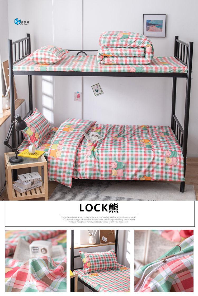 被套枕套床单大学生宿舍寝室架子床上下铺单人三件套上用品航海王单件