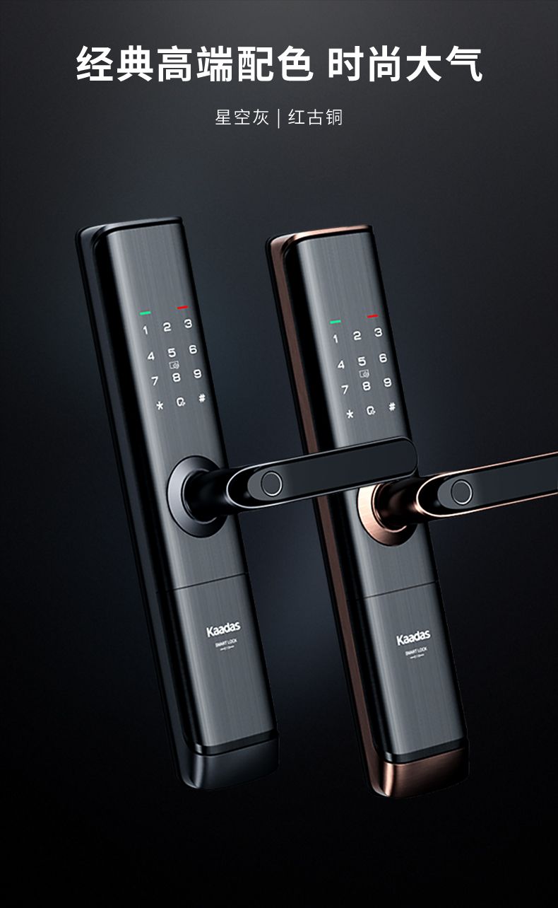 密码锁电子锁智能门锁app远程密码解锁凯迪仕s110星空灰安装三年质保
