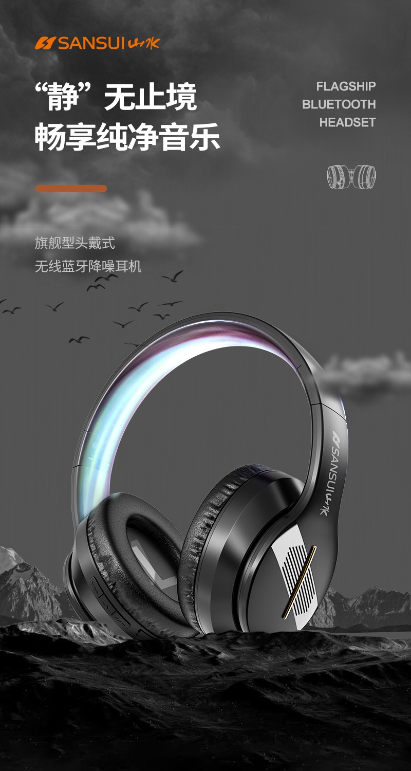 山水i6s蓝牙耳机头戴式i6升级版智能主动降噪无线隔音重低音双耳耳麦