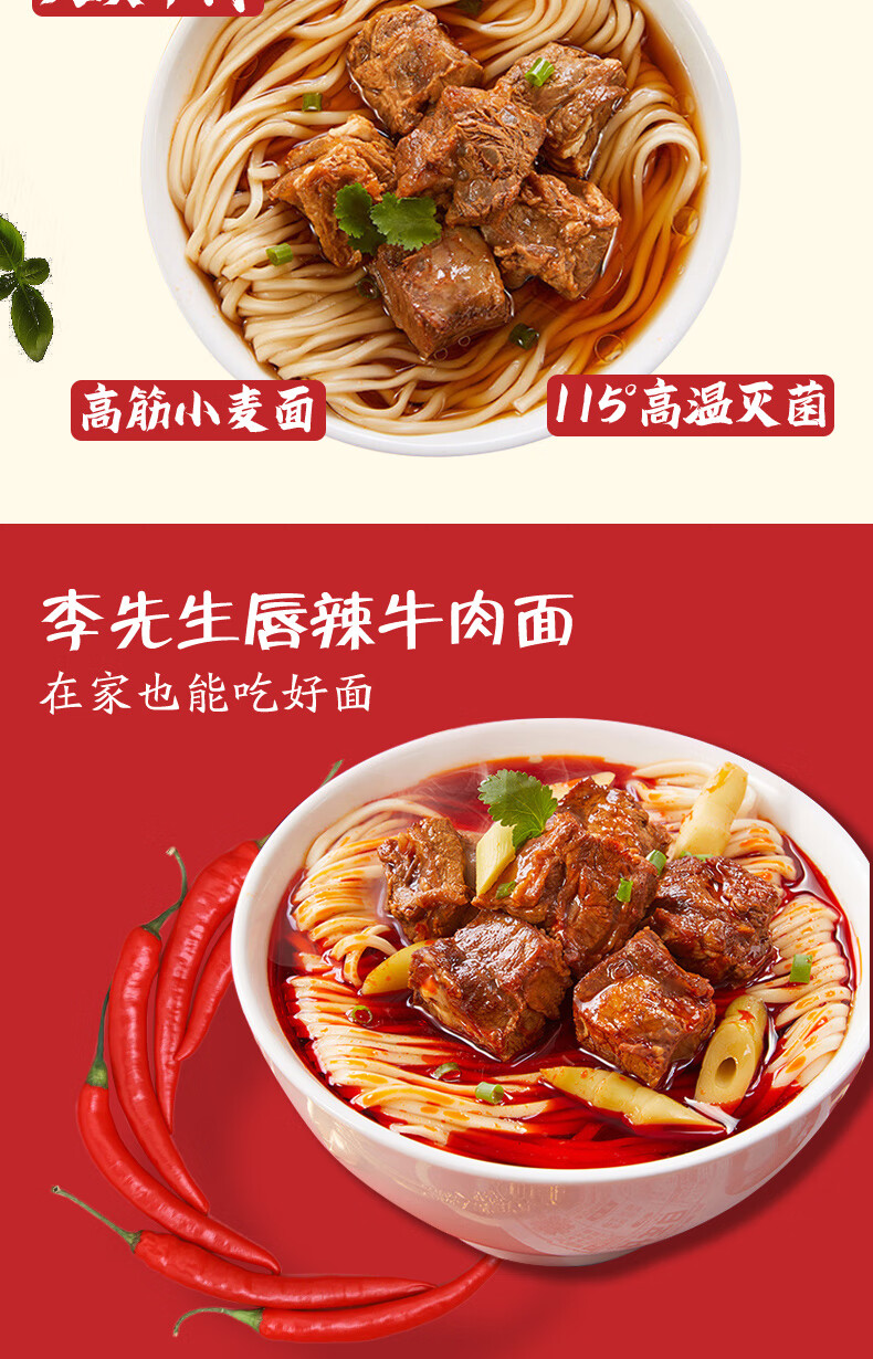 9折牛叨叨招牌牛肉面番茄牛腩香辣牛肉速食汤料大块牛肉面一箱 招牌