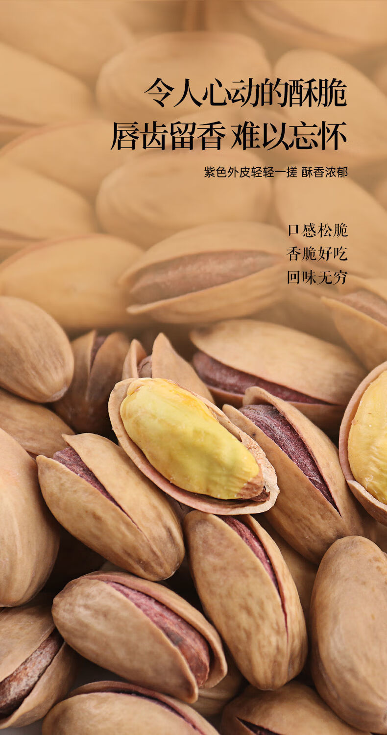 老街口土耳其紫皮开心果500g罐新货坚果年货炒货原色无漂白土耳其开心